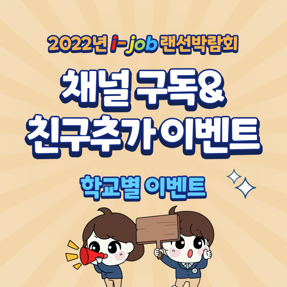 강남영상미디어고등학교