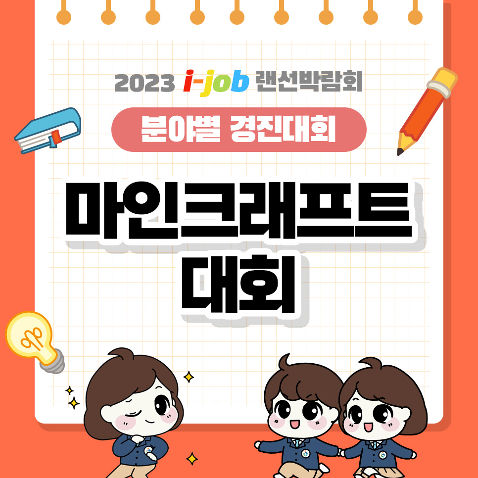문학정보고등학교