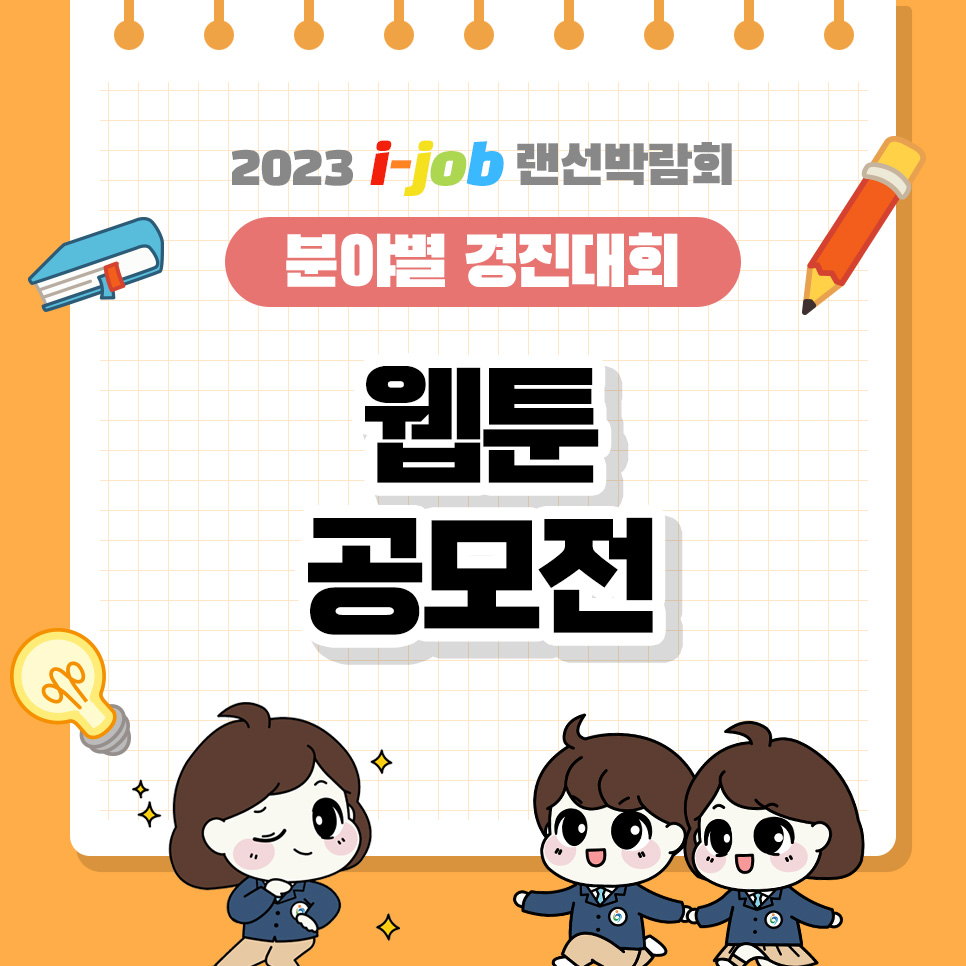 인천금융고등학교
