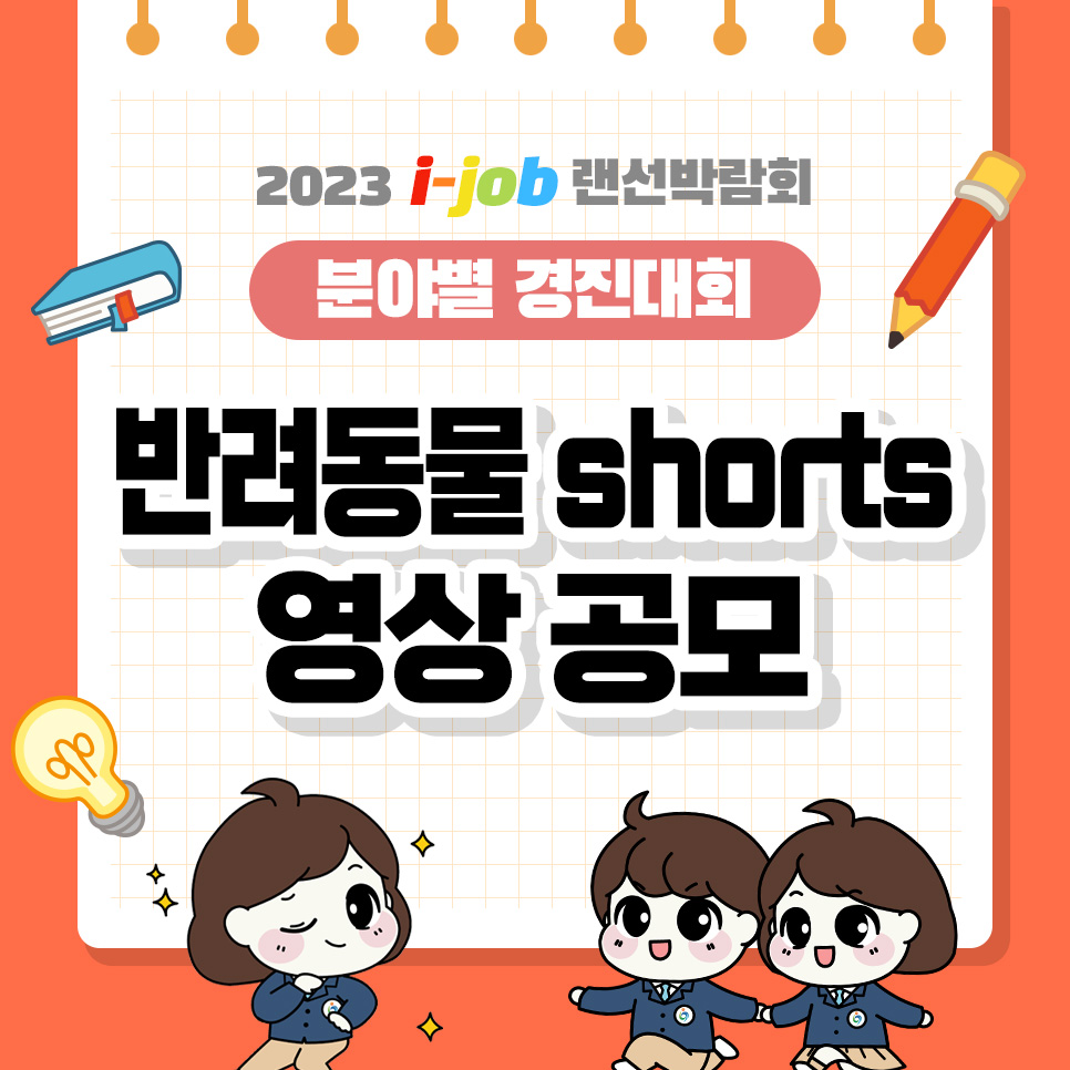 인천금융고등학교