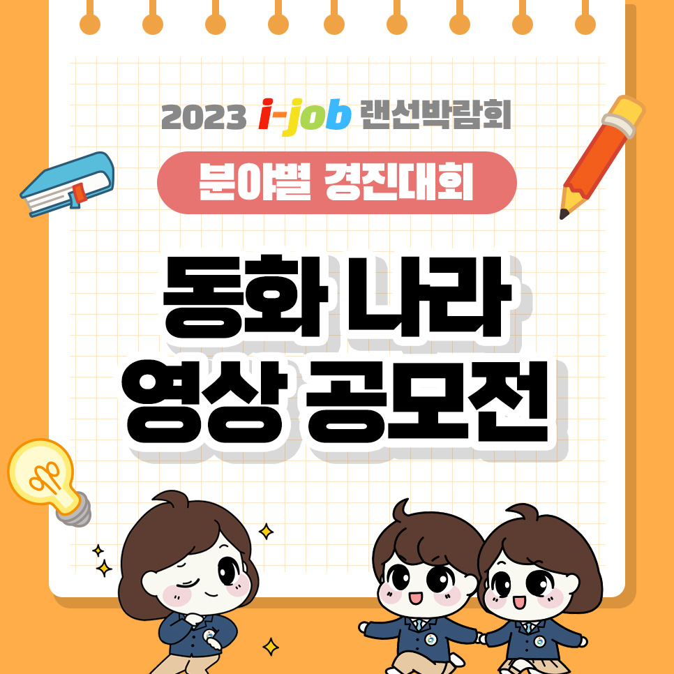 인천금융고등학교