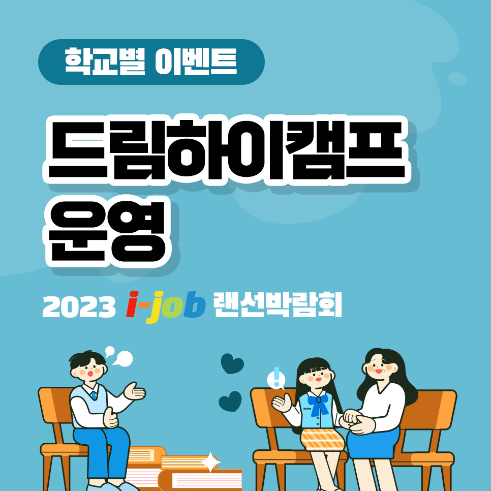 계산공업고등학교