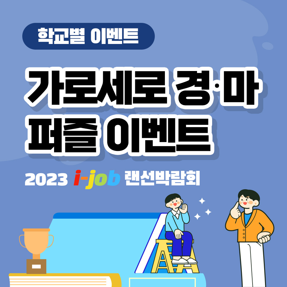 문학정보고등학교