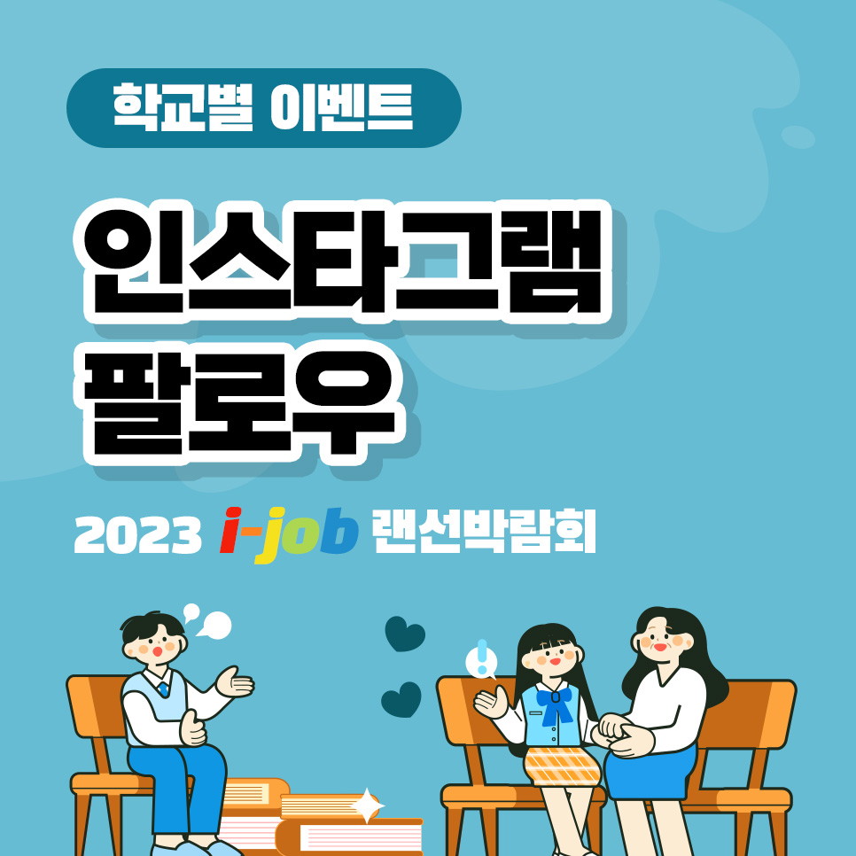 영화국제관광고등학교