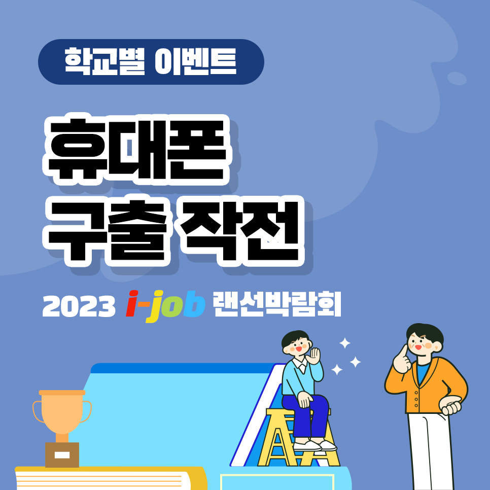 인천금융고등학교