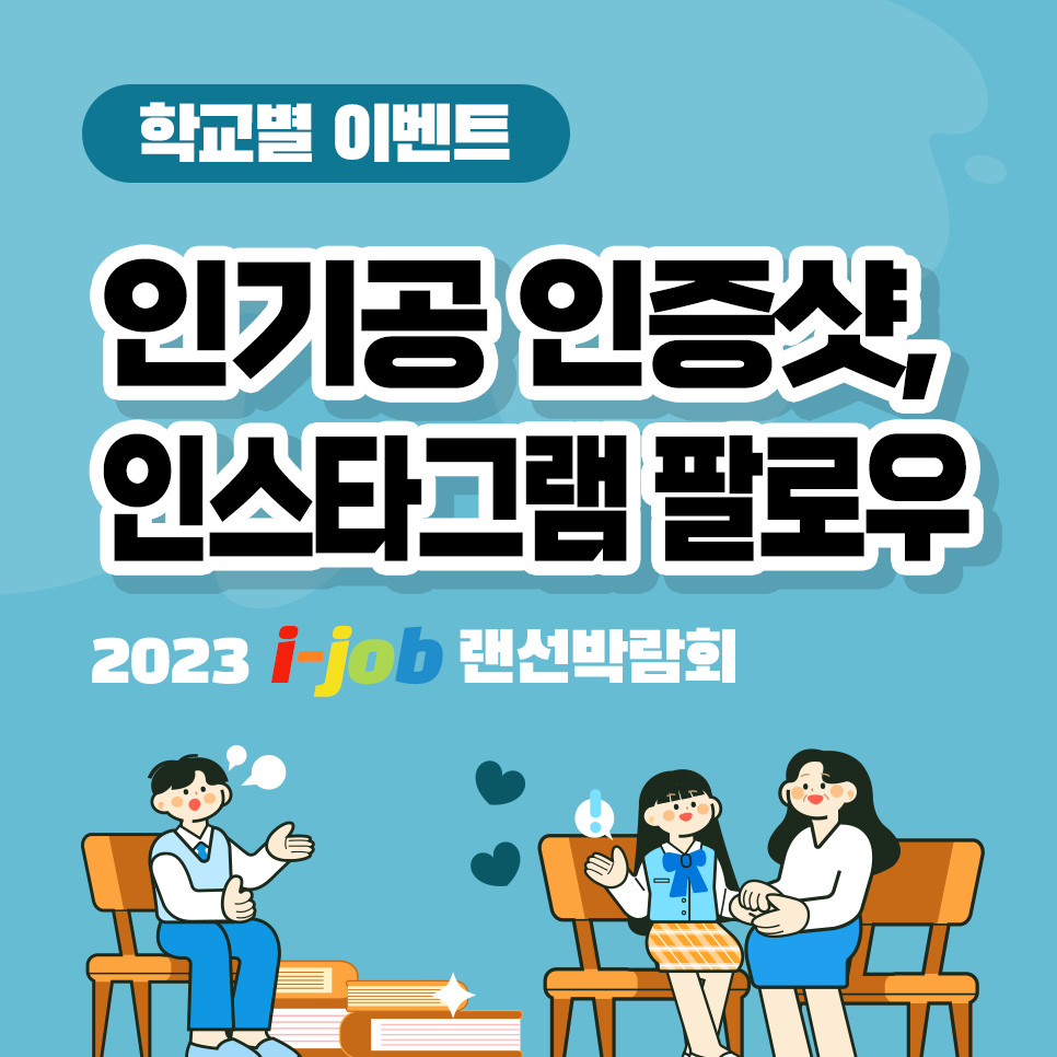 인천기계공업고등학교