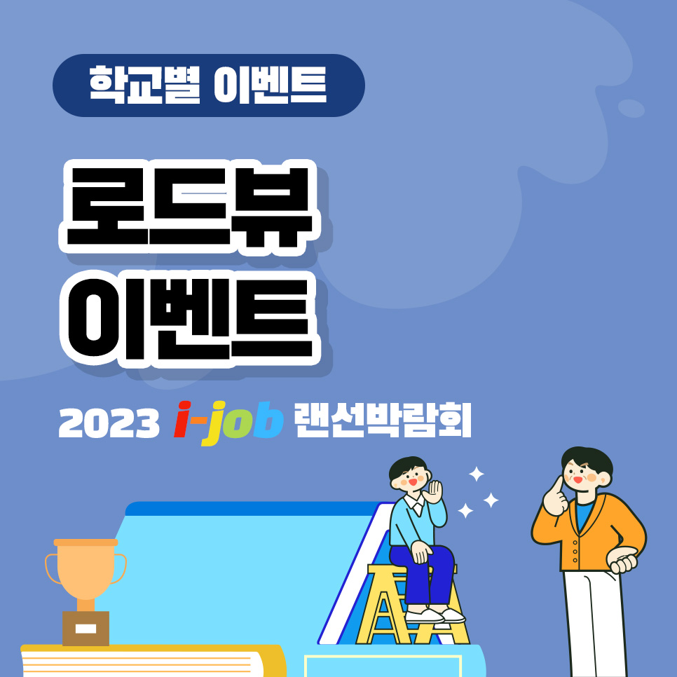 인천미래생활고등학교