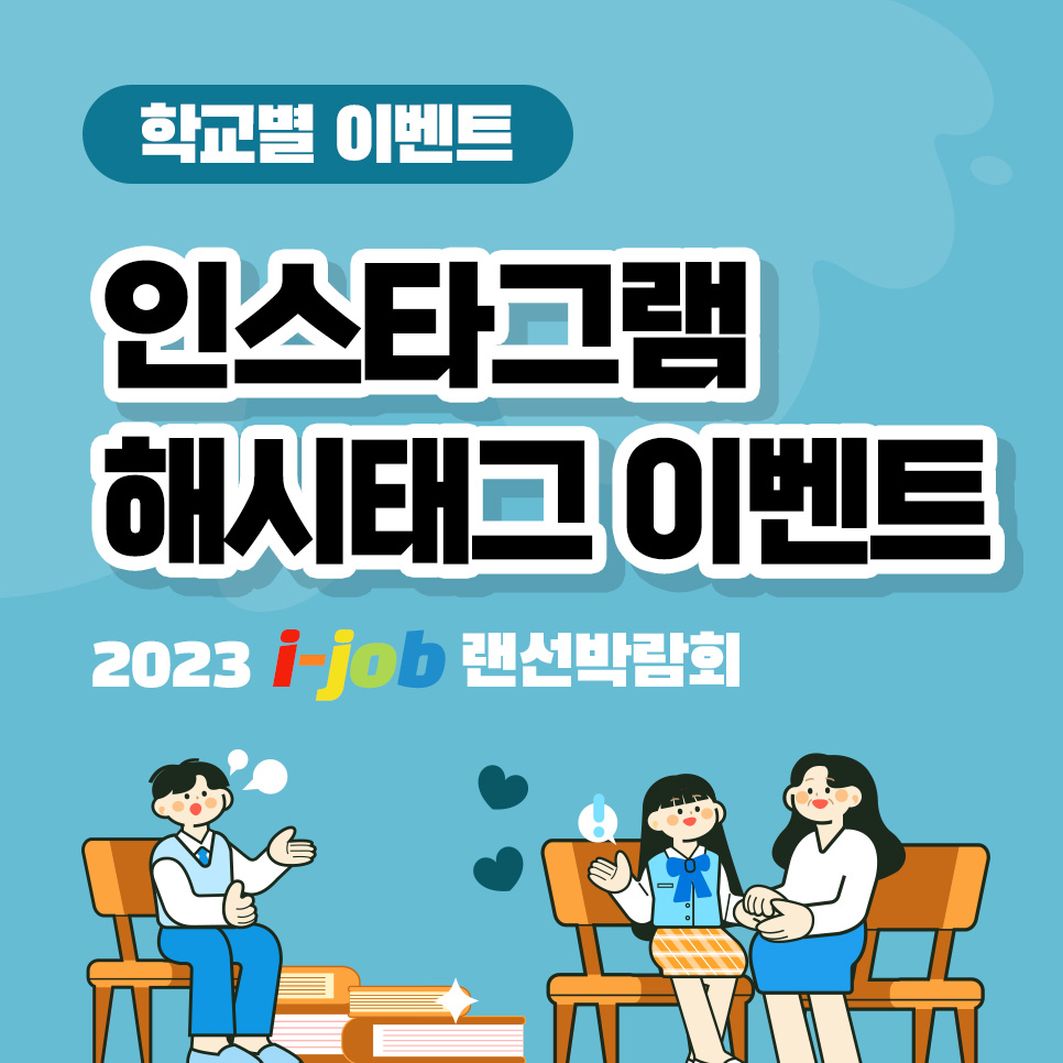 인천바이오과학고등학교