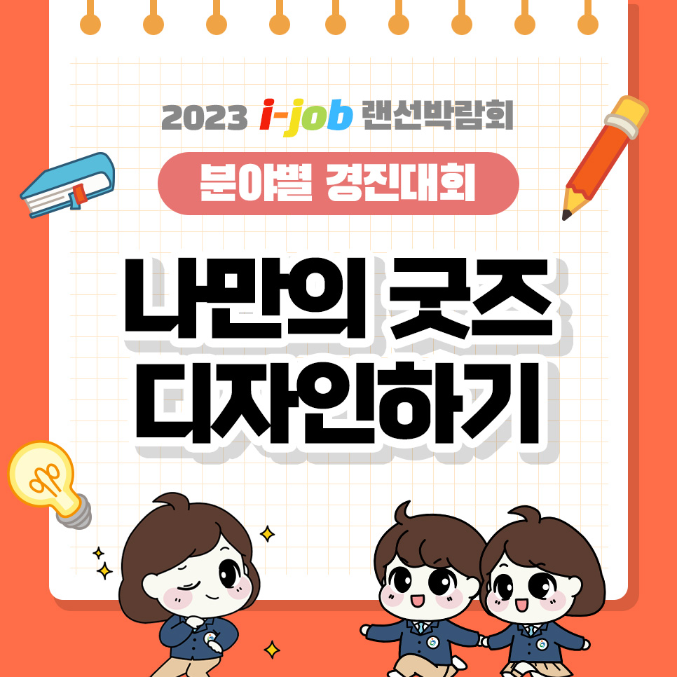 인천미래생활고등학교