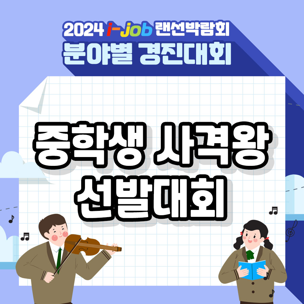 부평공업고등학교
