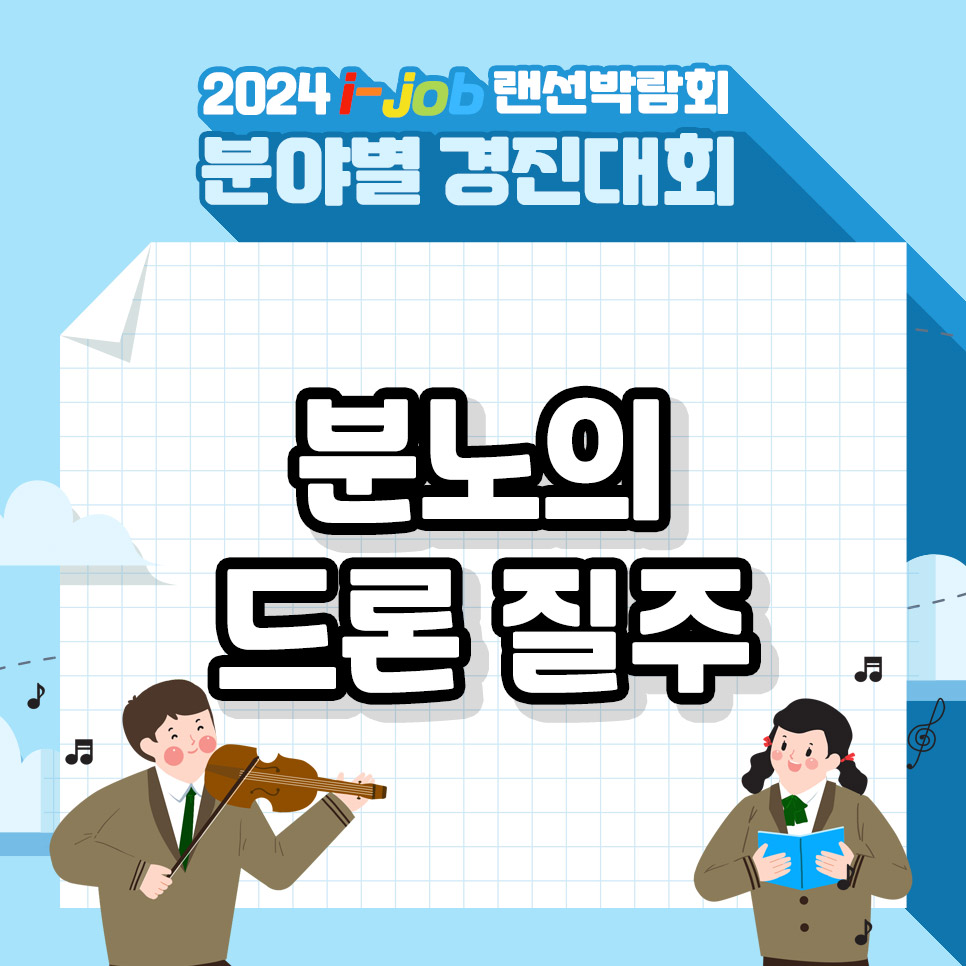 부평공업고등학교