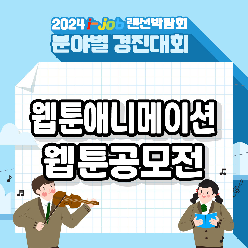 인천금융고등학교