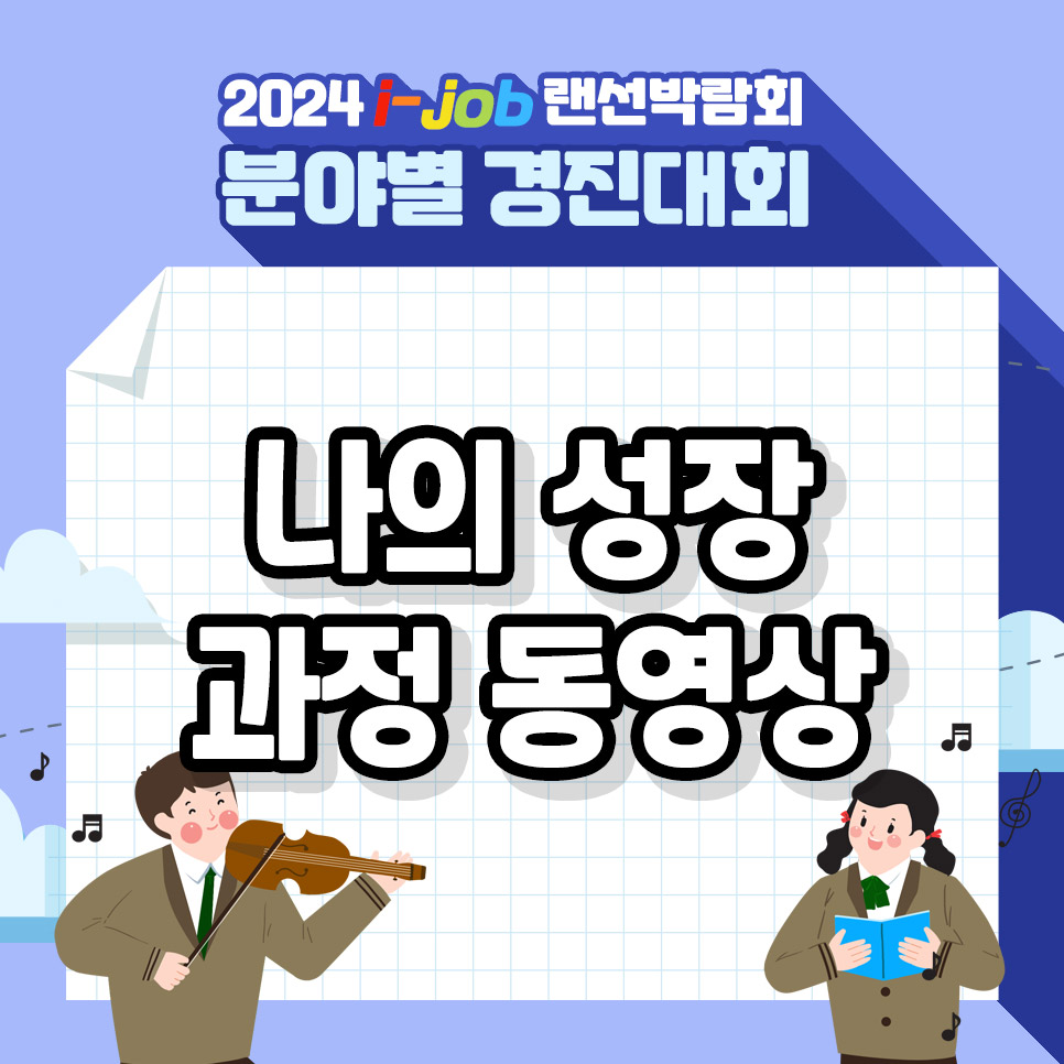 인천금융고등학교