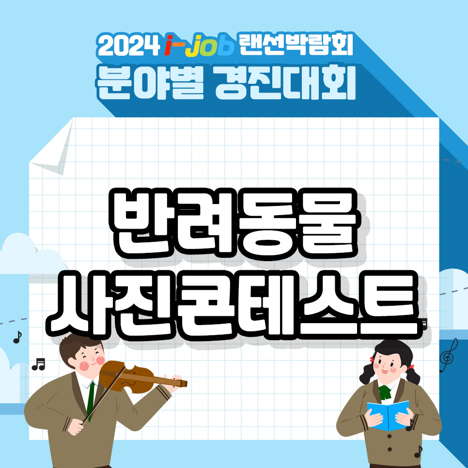 인천금융고등학교