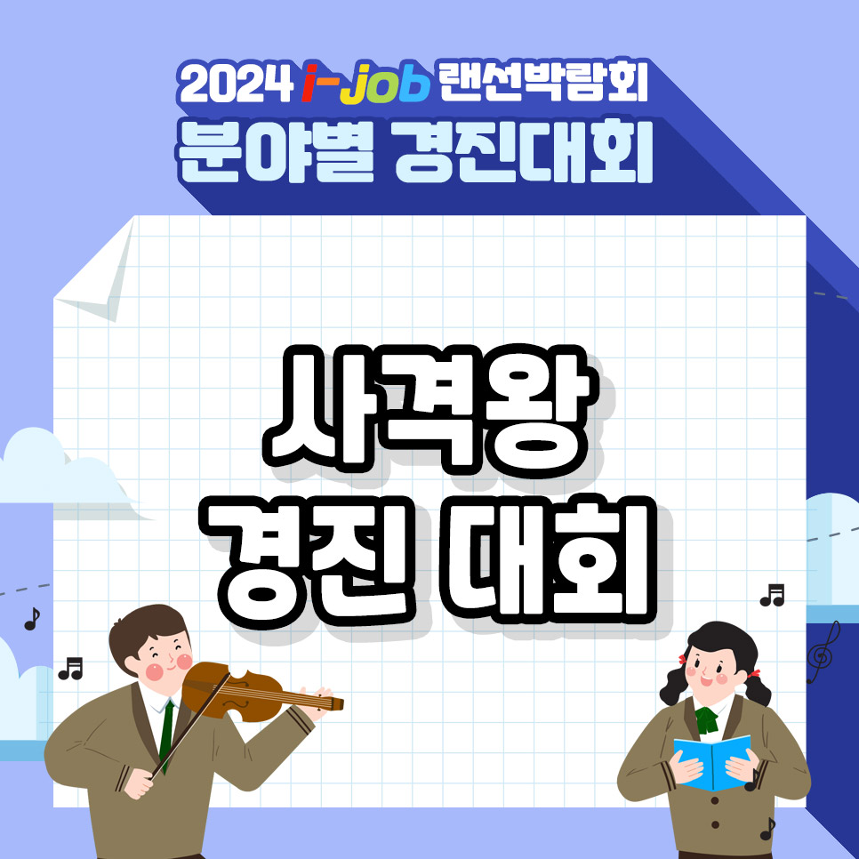인천소방고등학교