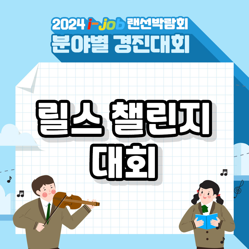 인천여자상업고등학교