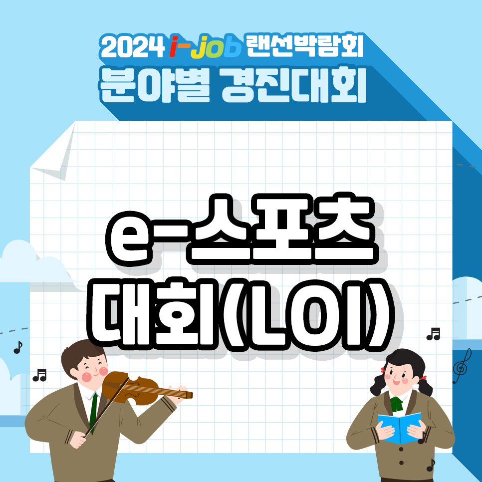 인평자동차고등학교