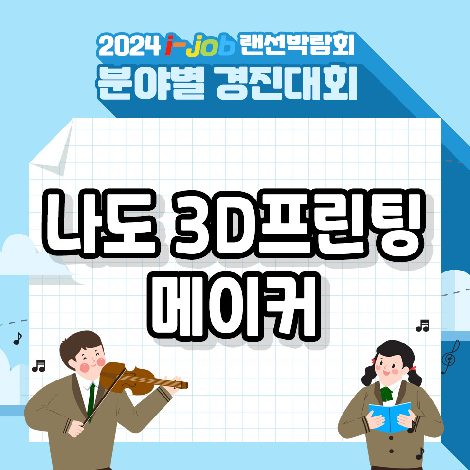 정석항공과학고등학교