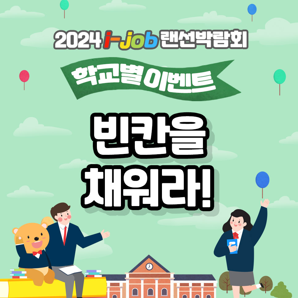 인천미래생활고등학교