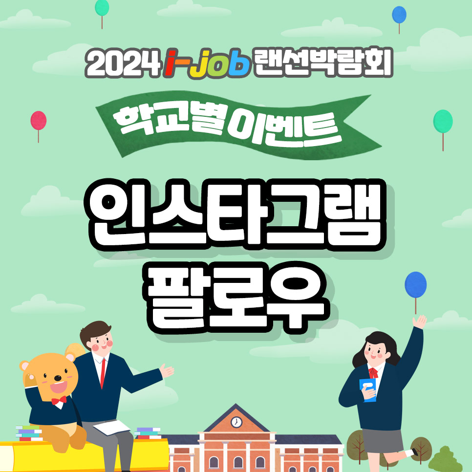 인천뷰티예술고등학교