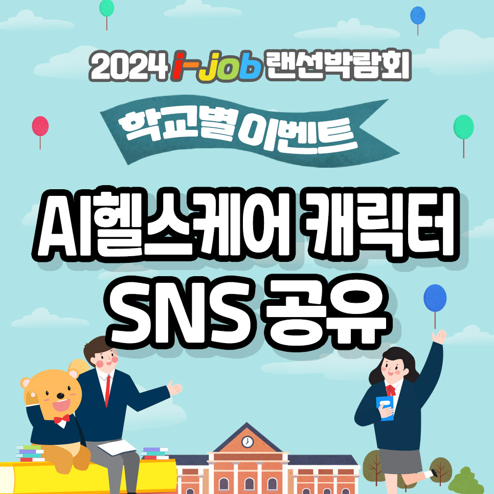 인천재능고등학교