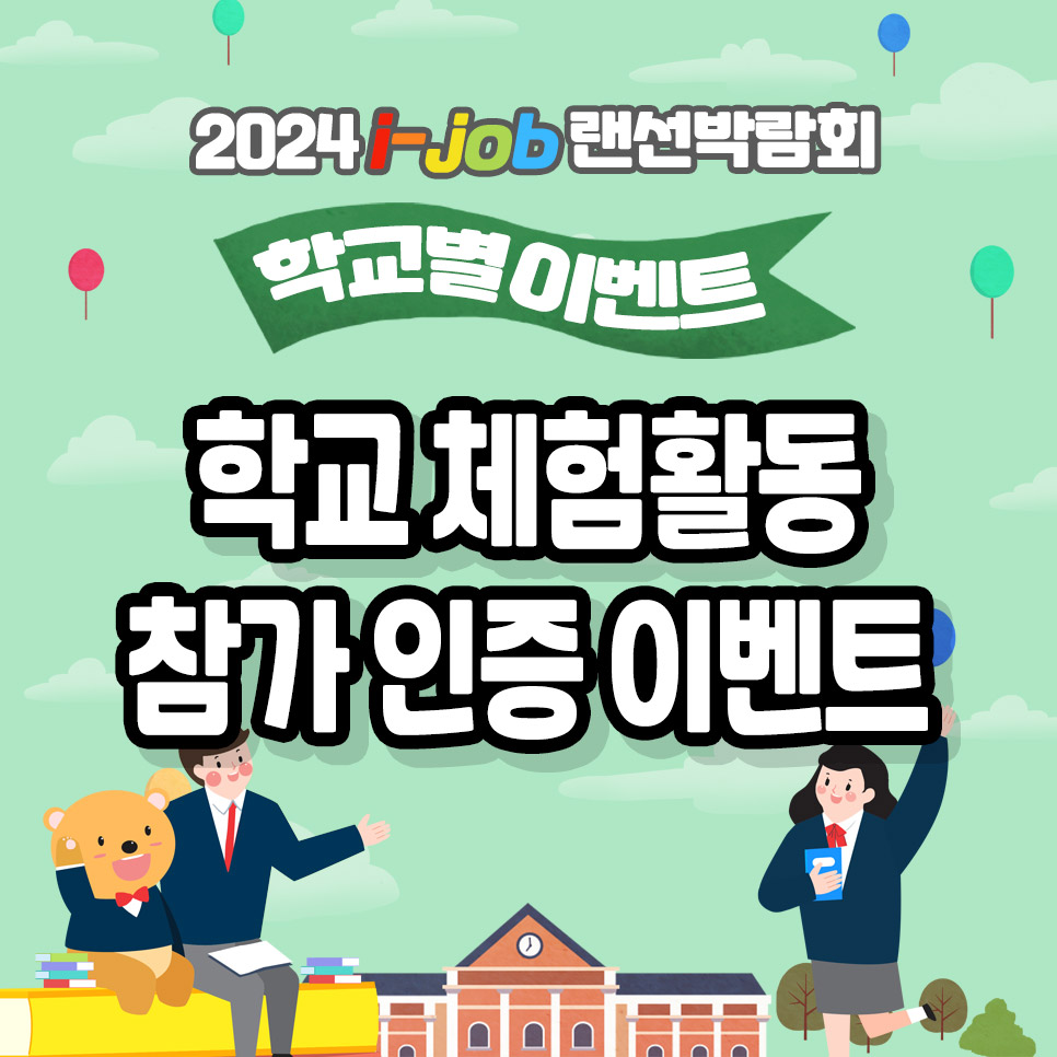 인평자동차고등학교
