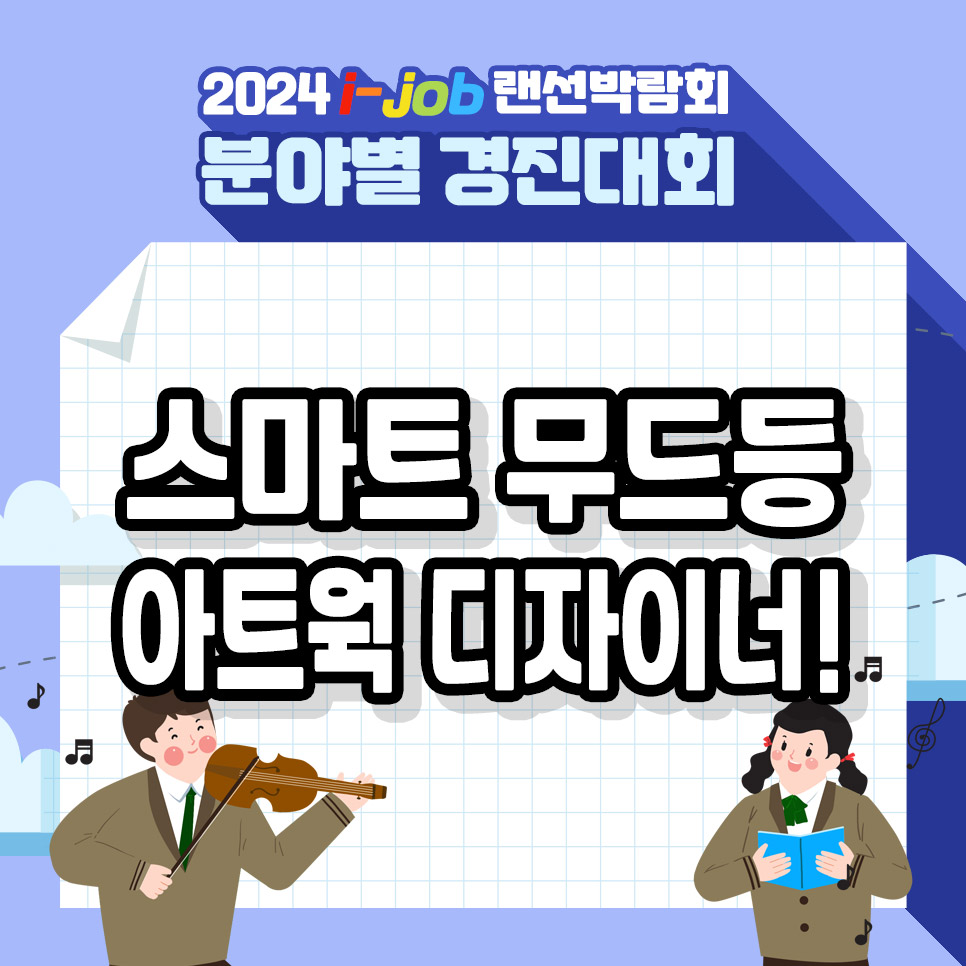 정석항공과학고등학교