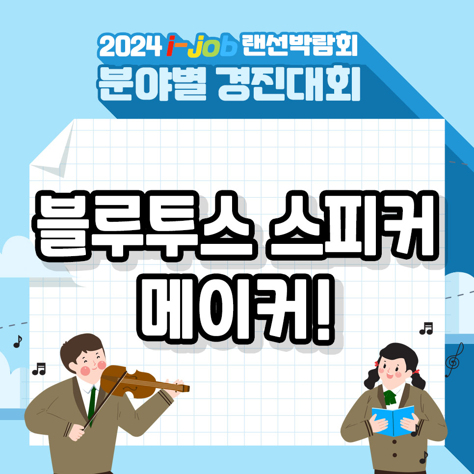 정석항공과학고등학교