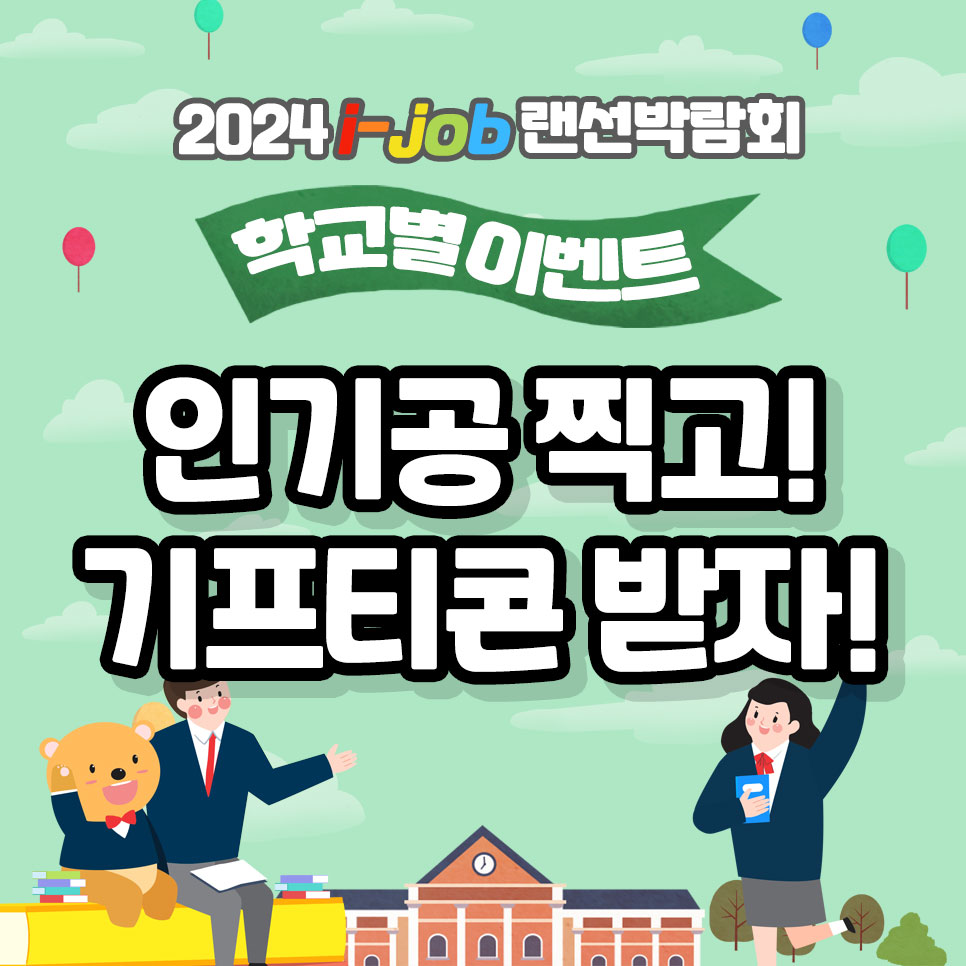 인천기계공업고등학교