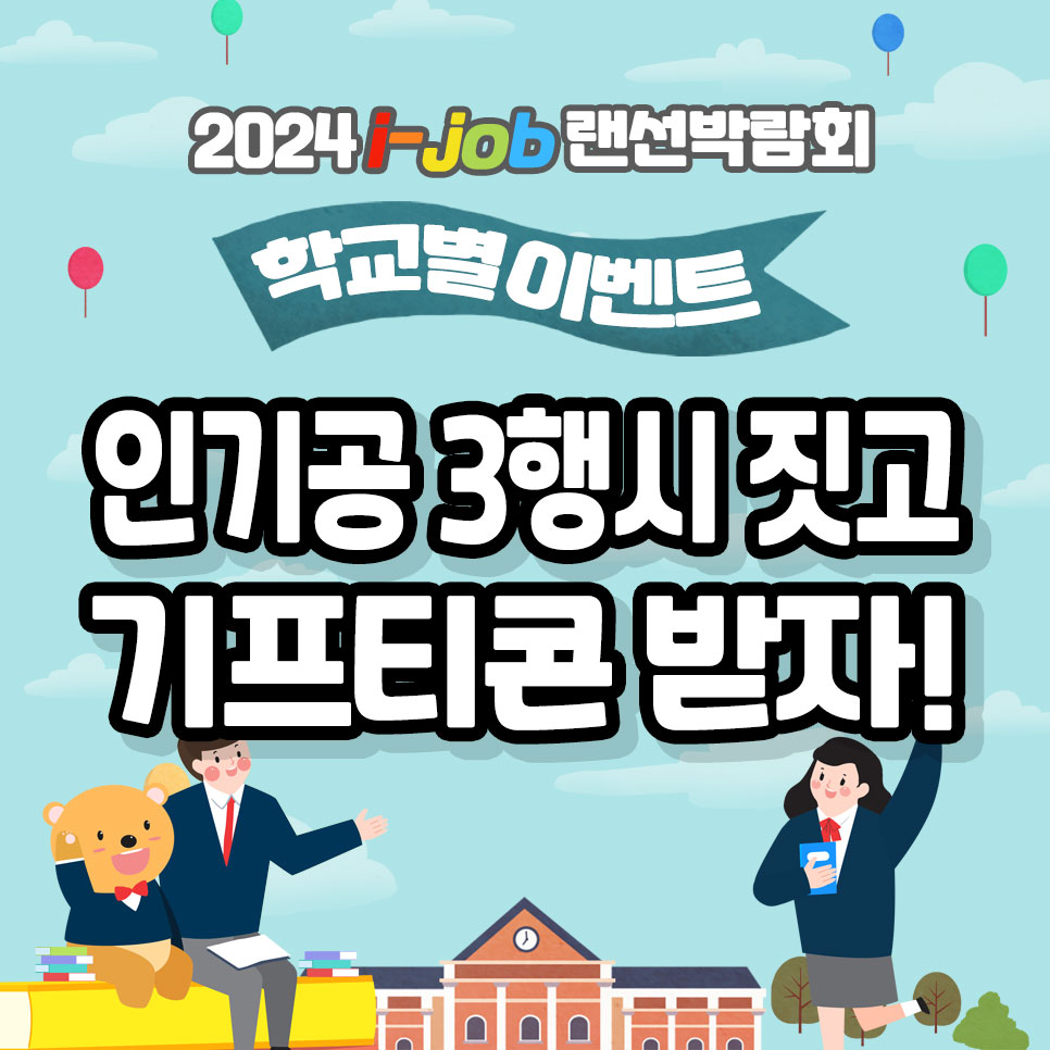 인천기계공업고등학교
