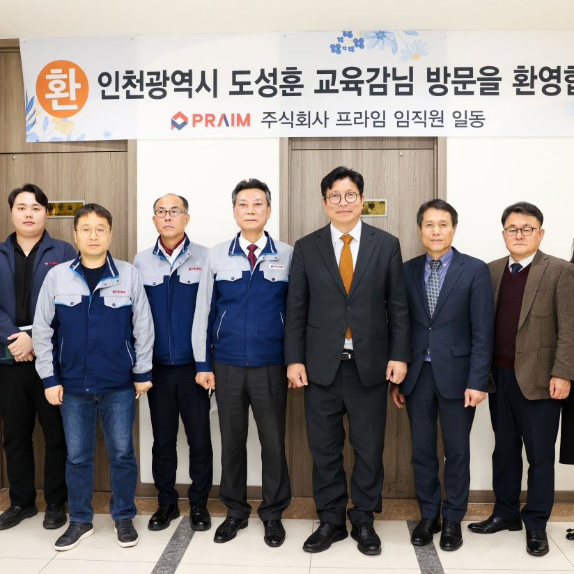 직업계고 학생 취업지원을 위한 기업 방문_(주)프라임
