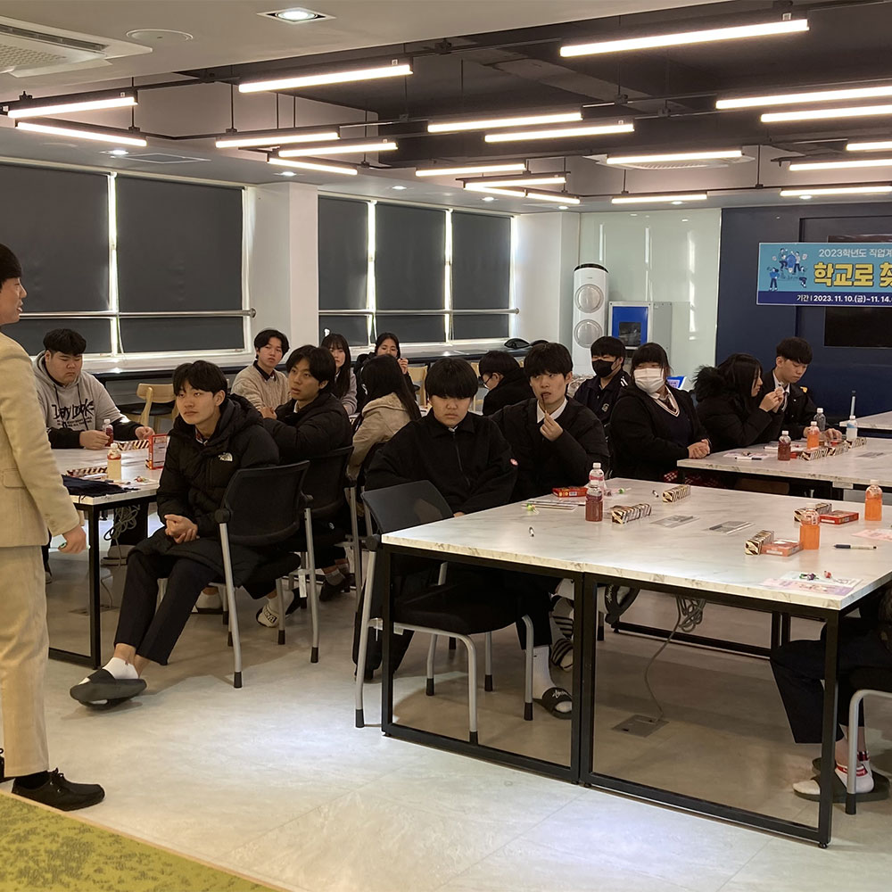 2023년 ‘학교로 찾아가는 취업클리닉’