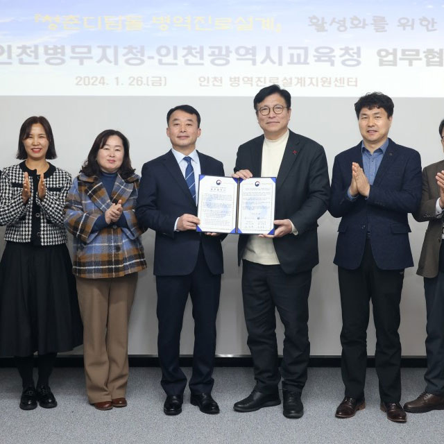 청춘디딤돌 병역진로설계 활성화 업무협약