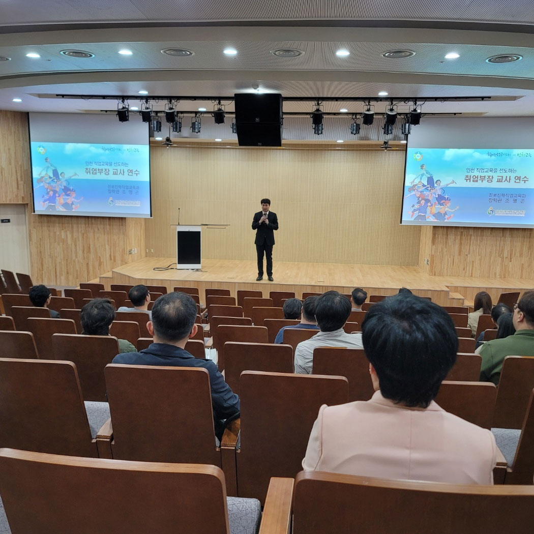 2024년 현장실습운영방안 매뉴얼 설명회
