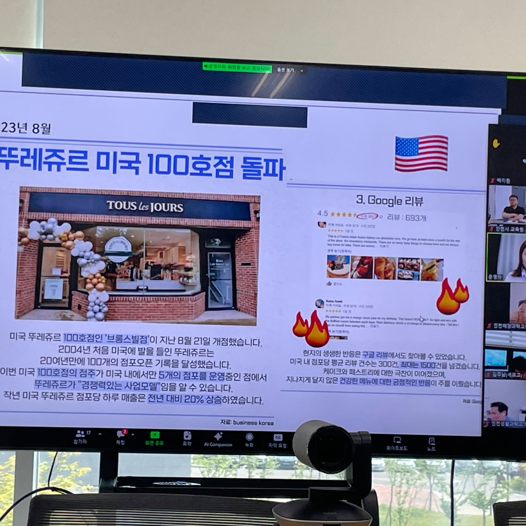 「CJ푸드빌」 온라인 채용설명회