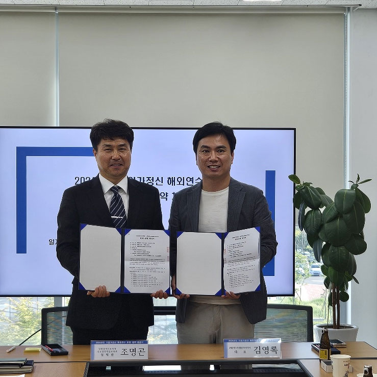 2024년도 기업가정신 해외연수 운영 위탁·수탁 계약 채결식