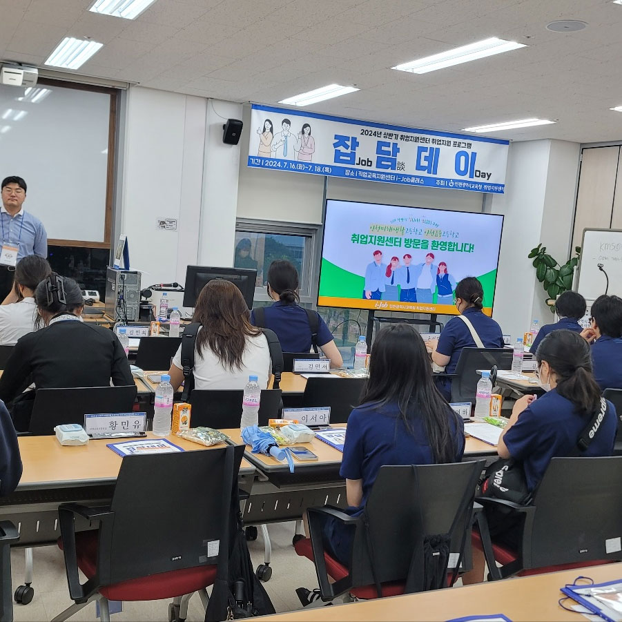 2024년 상반기 취업지원프로그램