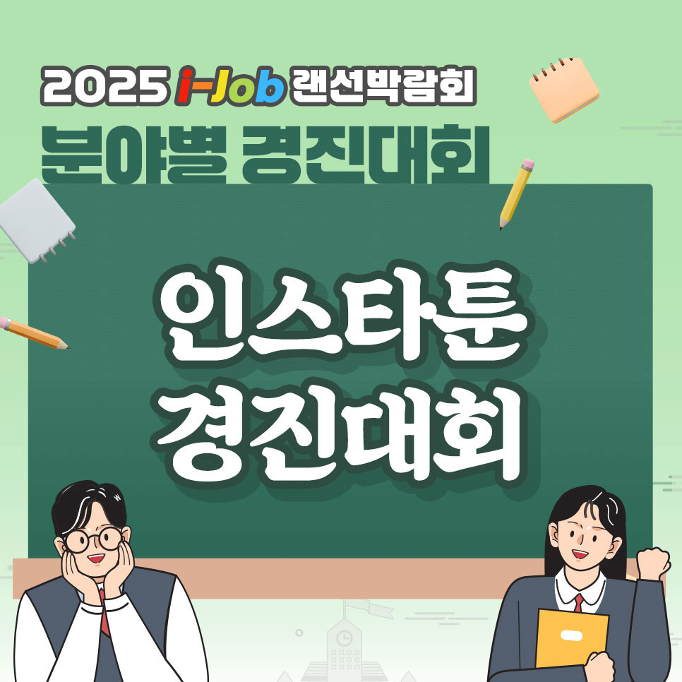 문학정보고등학교