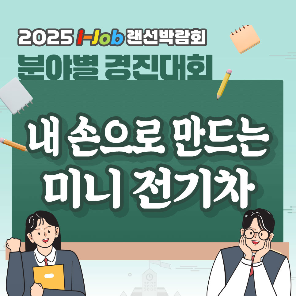 부평공업고등학교
