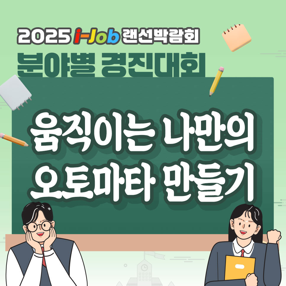 부평공업고등학교