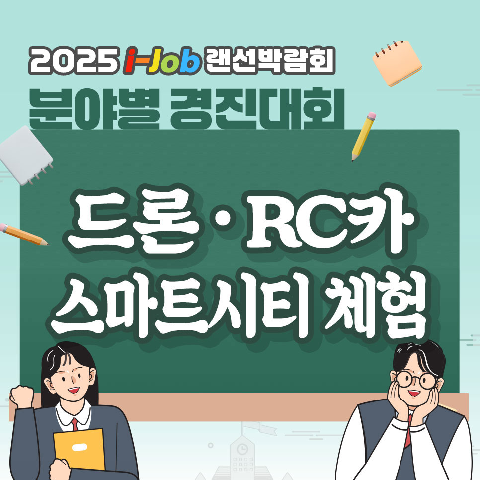 부평공업고등학교