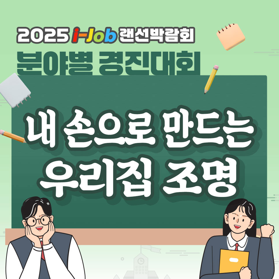 부평공업고등학교
