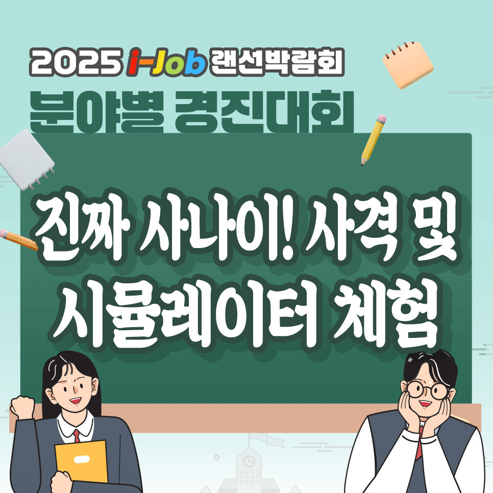 부평공업고등학교