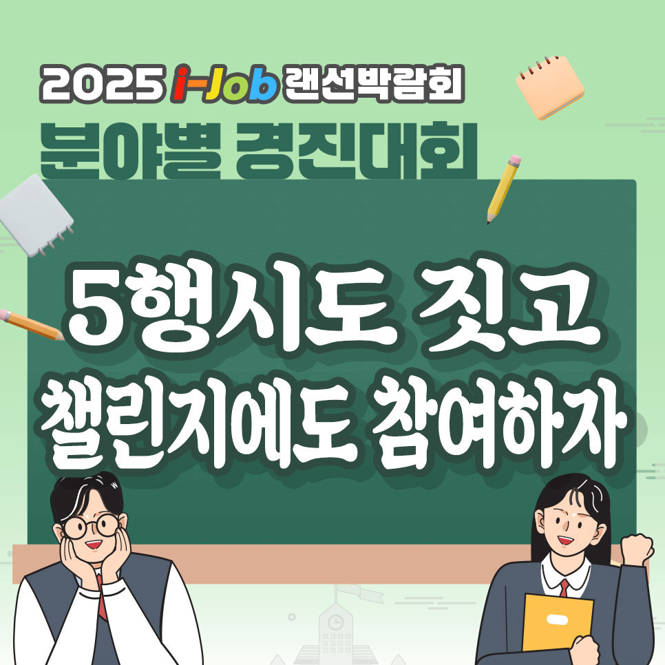 인천금융고등학교(금융사무과)