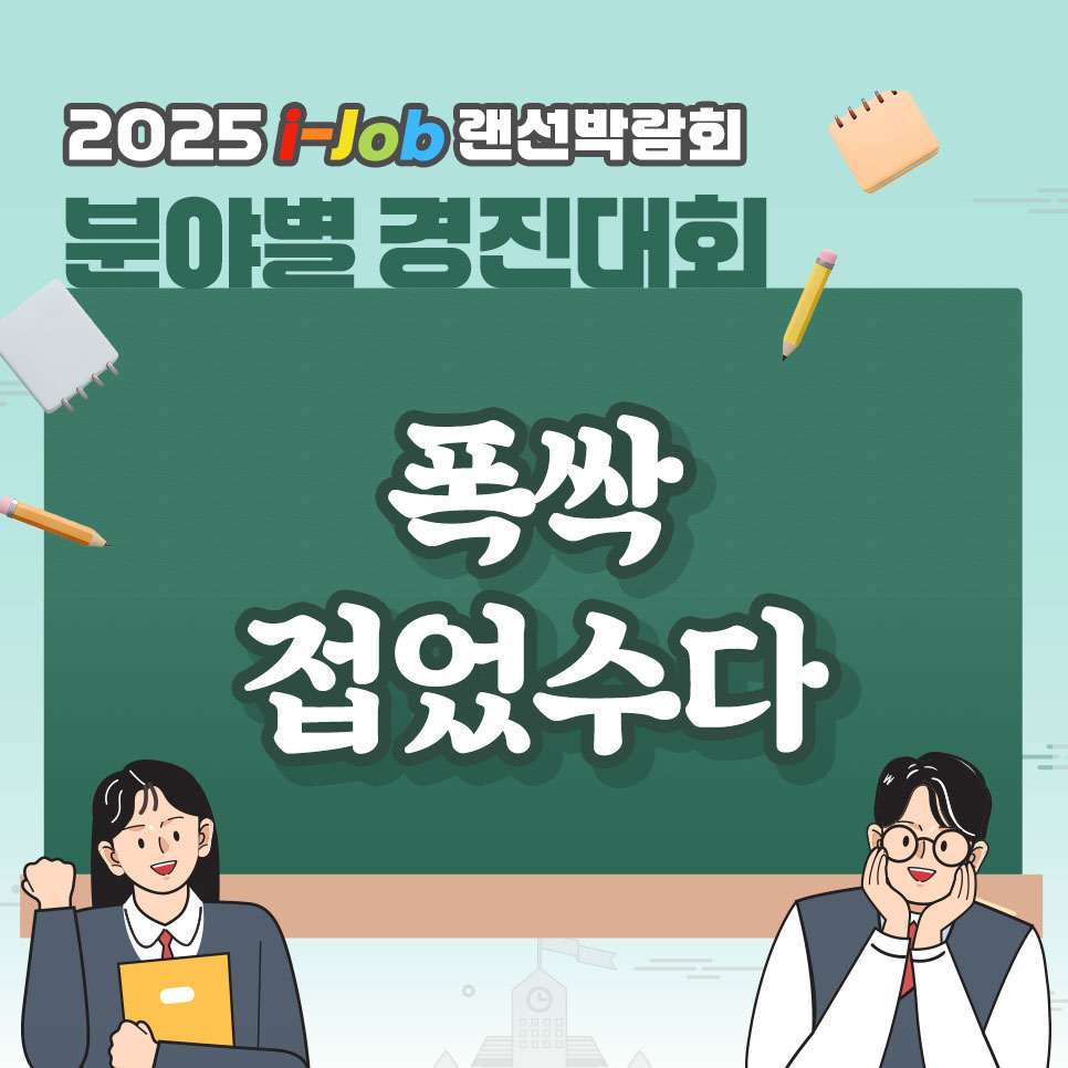 인천금융고등학교(유아보육과)