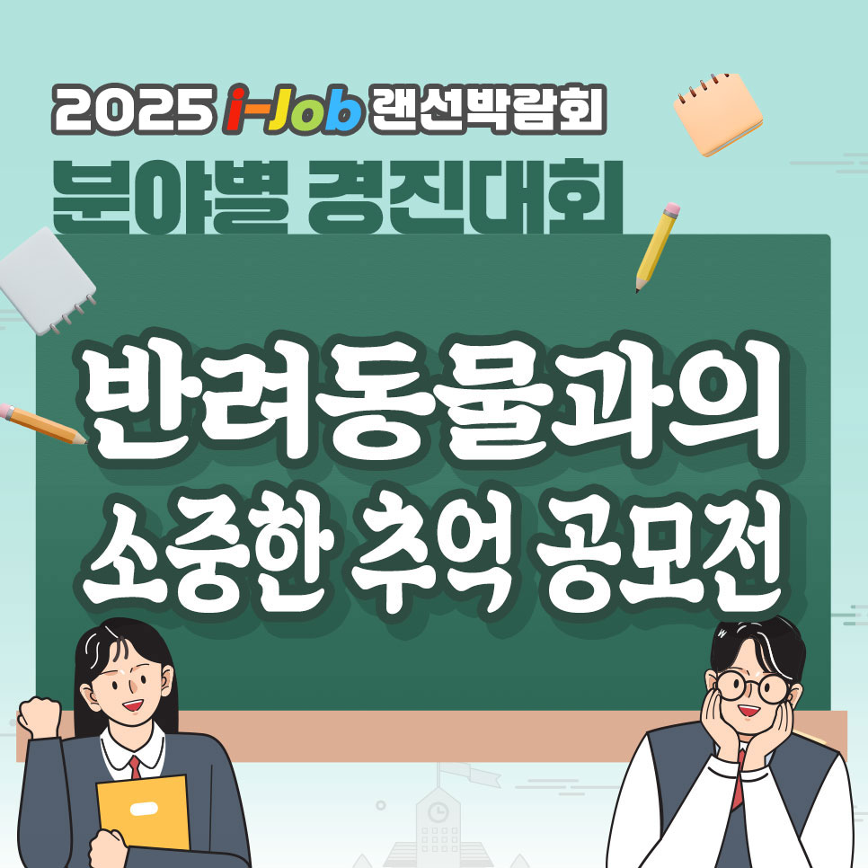 인천금융고등학교(펫뷰티케어과)