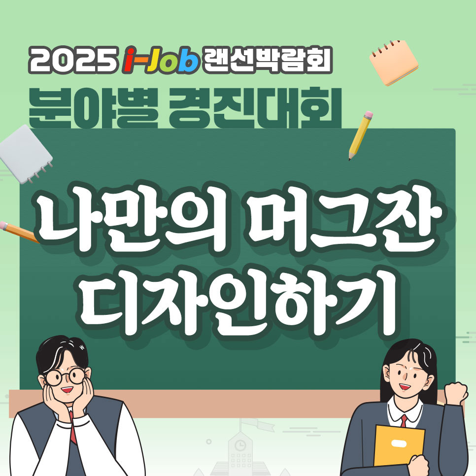 인천미래생활고등학교
