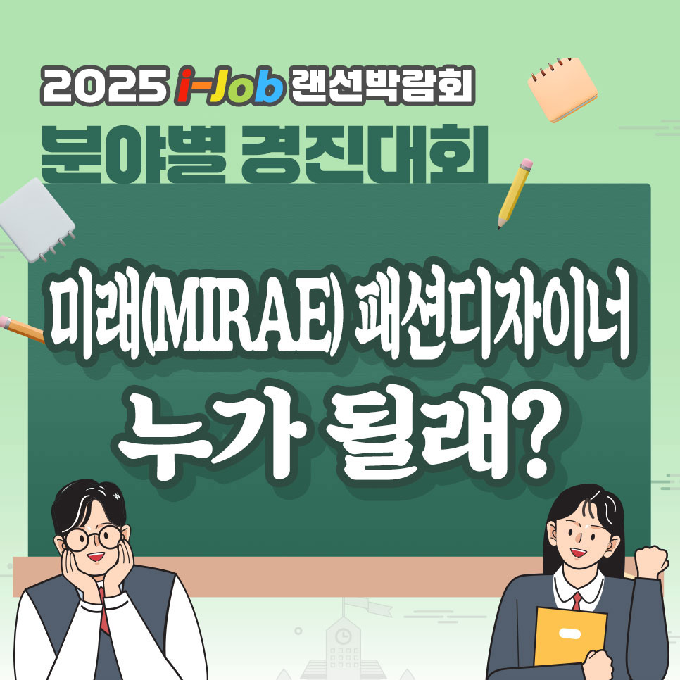 인천미래생활고등학교