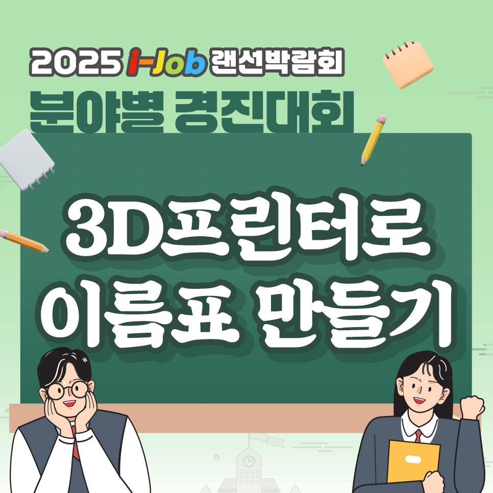 인천바이오과학고등학교
