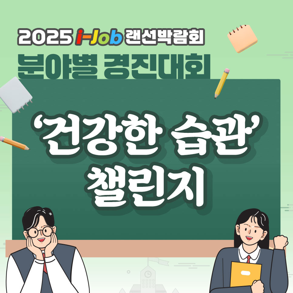 인천보건고등학교